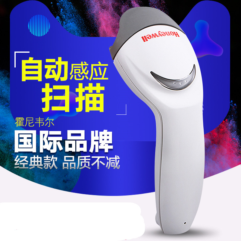 1586441638798672 Honeywell 5145条码扫描枪