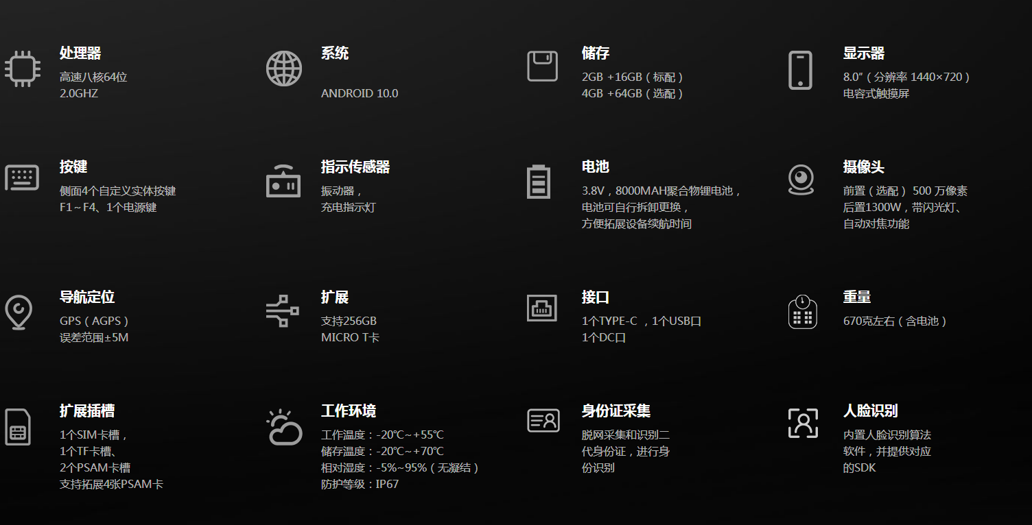 汉德霍尔NB801S工业平板电脑参数 汉德霍尔NB801S工业平板电脑参数